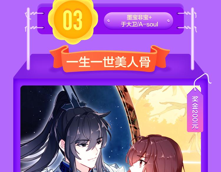 少年榜上线！排行榜再度升级！(1/2)-第122话