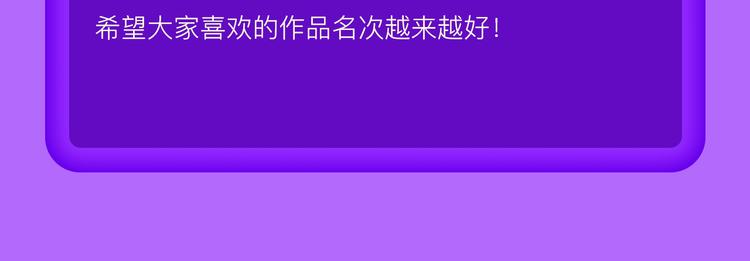 少年榜上线！排行榜再度升级！(1/2)-第122话