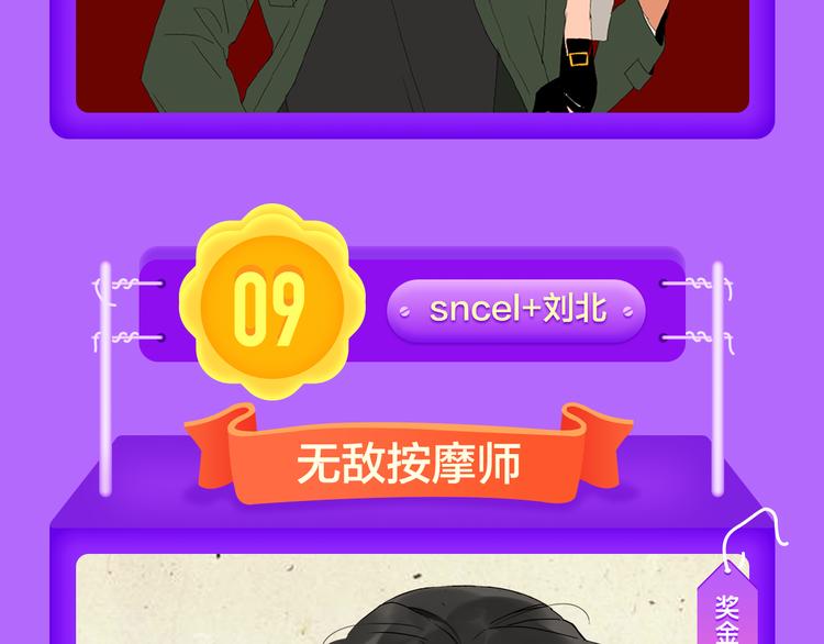 少年榜上线！排行榜再度升级！(1/2)-第122话