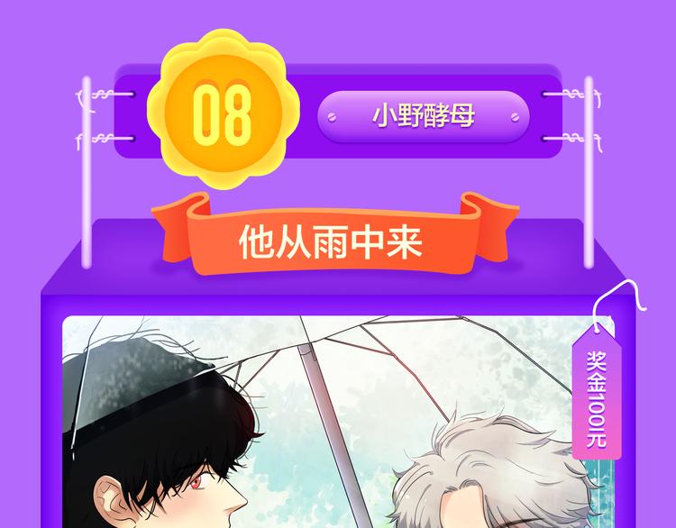 少年榜上线！排行榜再度升级！(1/2)-第122话