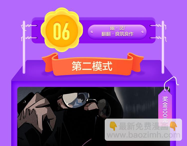 少年榜上线！排行榜再度升级！(1/2)-第122话