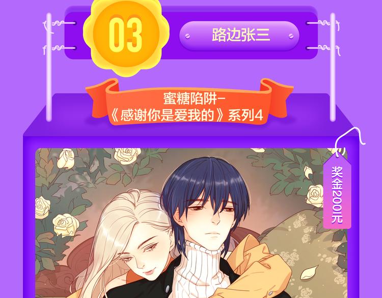 少年榜上线！排行榜再度升级！(1/2)-第122话