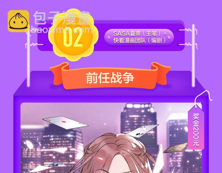 少年榜上线！排行榜再度升级！(1/2)-第122话