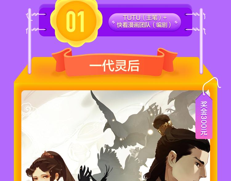 少年榜上线！排行榜再度升级！(1/2)-第122话