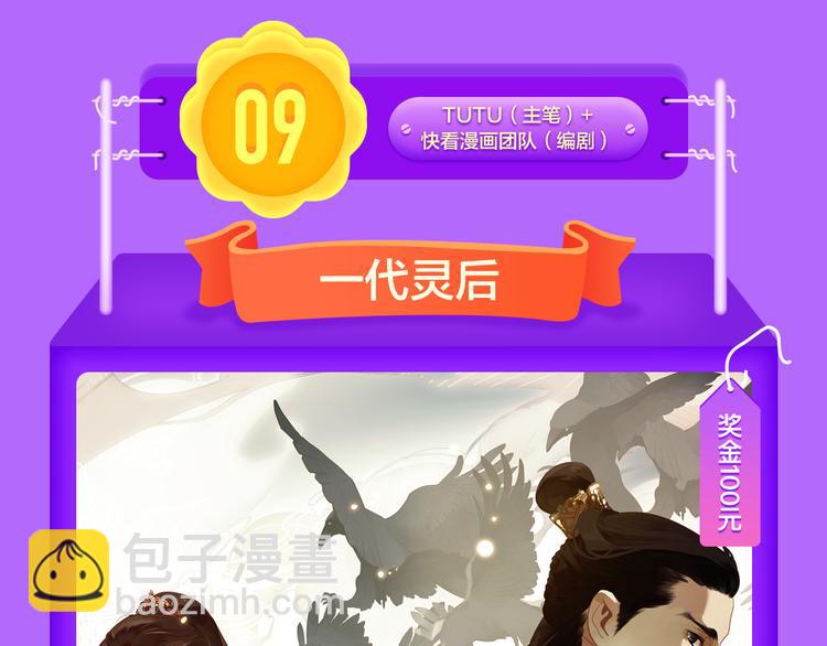 少年榜上线！排行榜再度升级！(1/2)-第122话