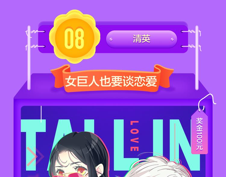 少年榜上线！排行榜再度升级！(1/2)-第122话