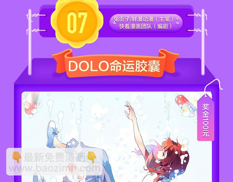 少年榜上线！排行榜再度升级！(1/2)-第122话