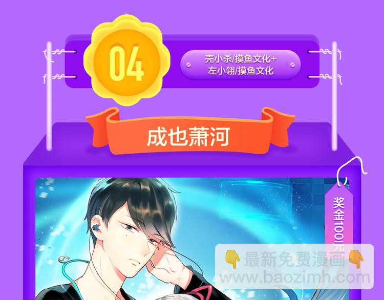 DOLO命运胶囊空降TOP1！(1/2)-第124话