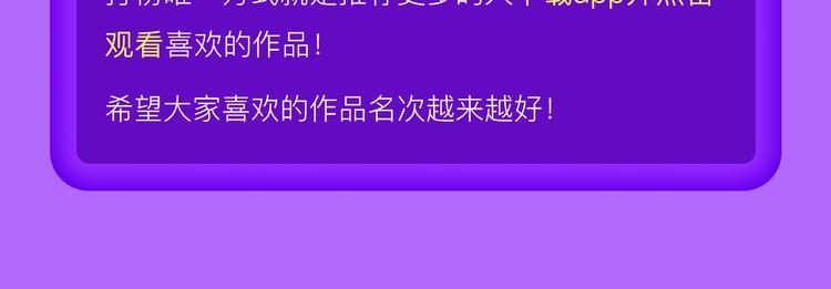 DOLO命运胶囊空降TOP1！(1/2)-第124话