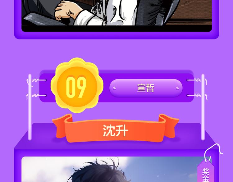 DOLO命运胶囊空降TOP1！(1/2)-第124话