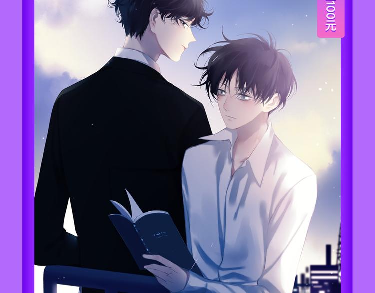 DOLO命运胶囊空降TOP1！(1/2)-第124话