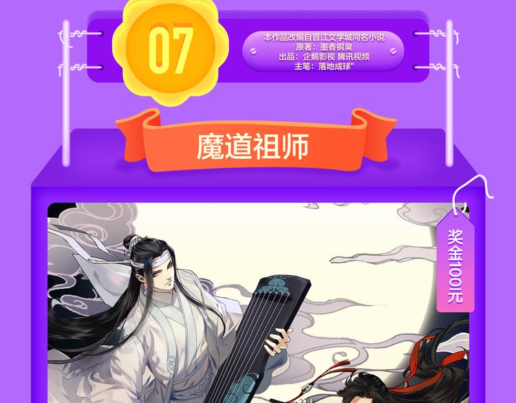 DOLO命运胶囊空降TOP1！(1/2)-第124话