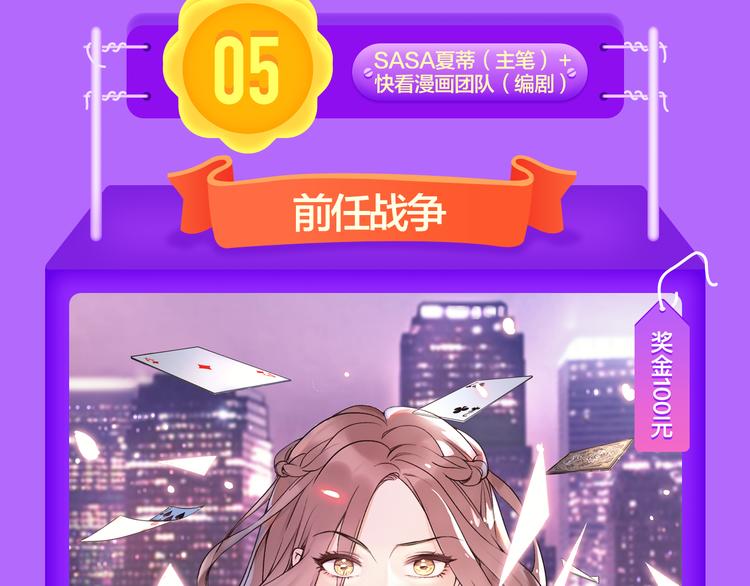 DOLO命运胶囊空降TOP1！(1/2)-第124话