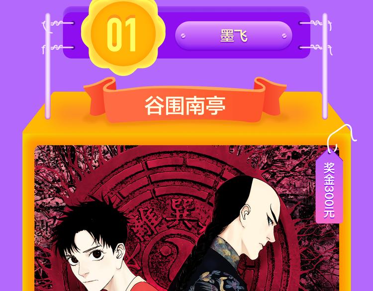 DOLO命运胶囊空降TOP1！(1/2)-第124话