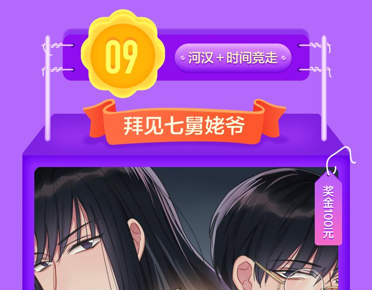 DOLO命运胶囊空降TOP1！(1/2)-第124话