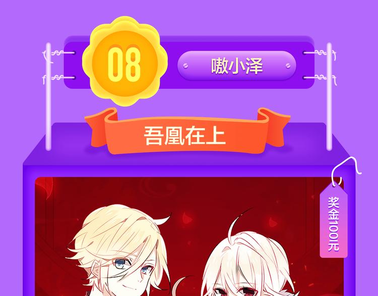 DOLO命运胶囊空降TOP1！(1/2)-第124话