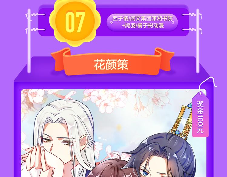 DOLO命运胶囊空降TOP1！(1/2)-第124话