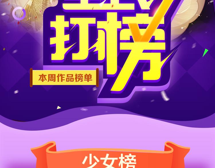 《一代灵后》回归荣登TOP1！(1/2)-第126话