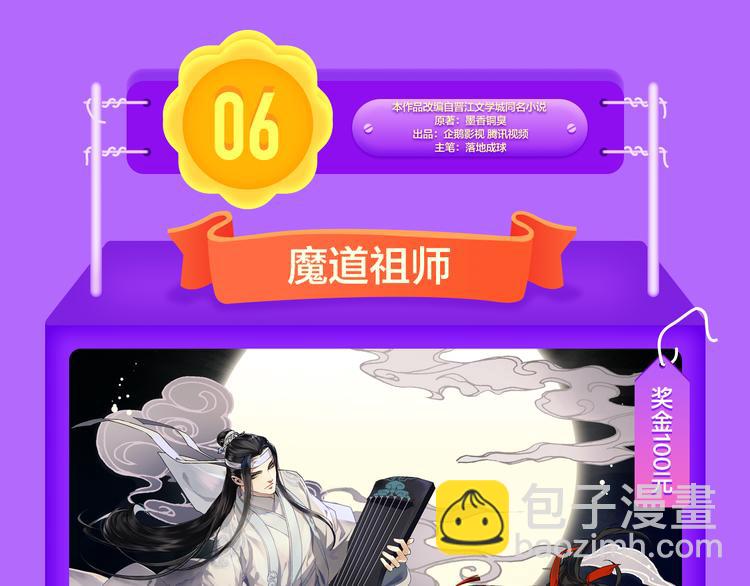 《一代灵后》回归荣登TOP1！(1/2)-第126话