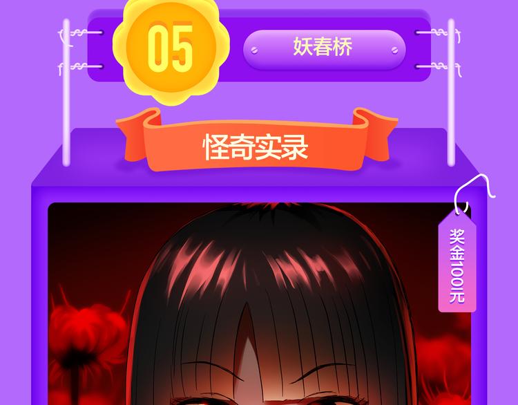 《一代灵后》回归荣登TOP1！(1/2)-第126话