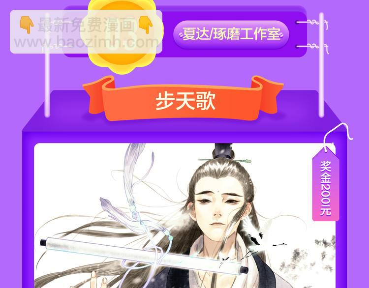 《一代灵后》回归荣登TOP1！(1/2)-第126话