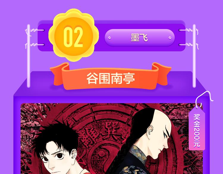 《一代灵后》回归荣登TOP1！(1/2)-第126话