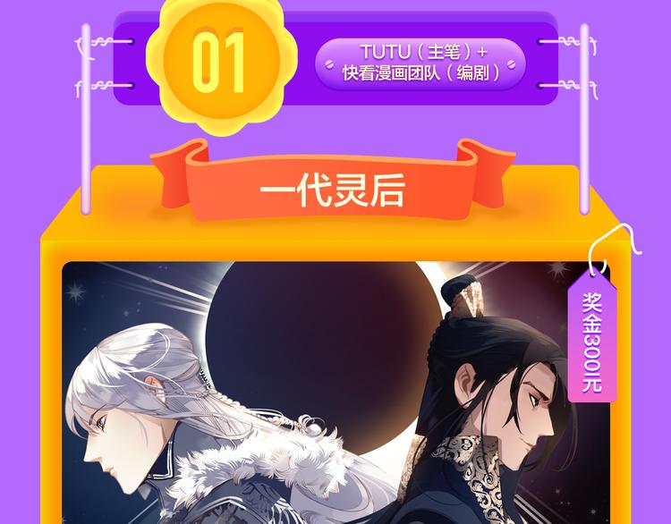 《一代灵后》回归荣登TOP1！(1/2)-第126话