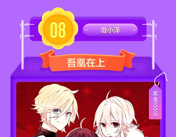 《一代灵后》回归荣登TOP1！(1/2)-第126话