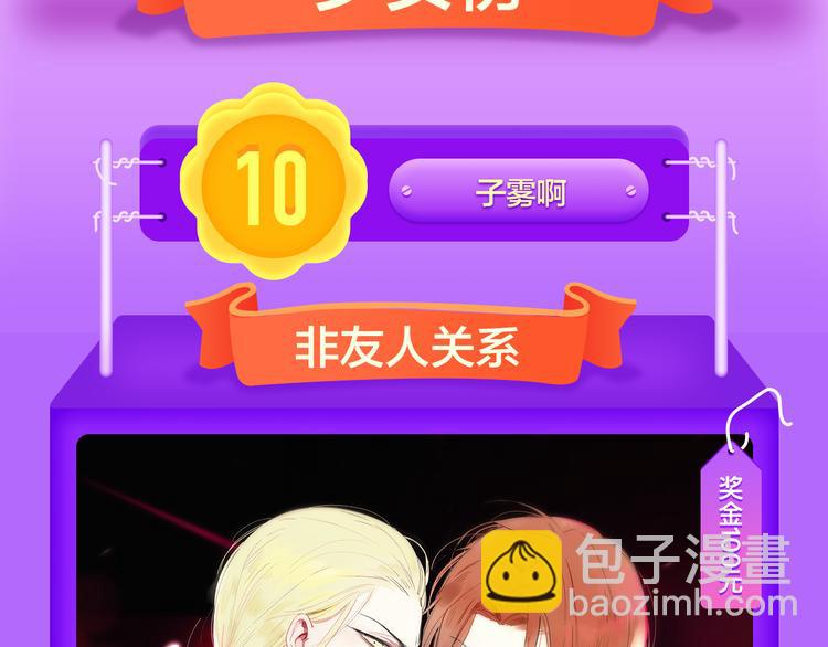 《贫穷父女》荣登青年榜TOP1(1/2)-第128话