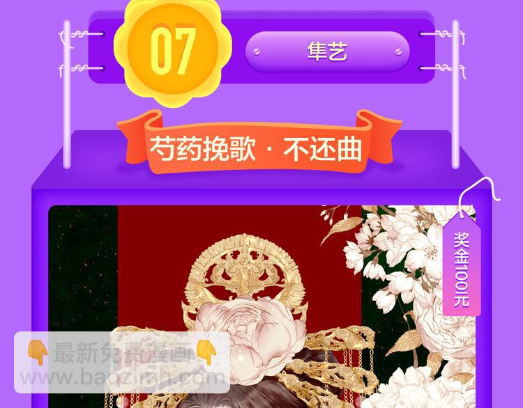 《贫穷父女》荣登青年榜TOP1(1/2)-第128话