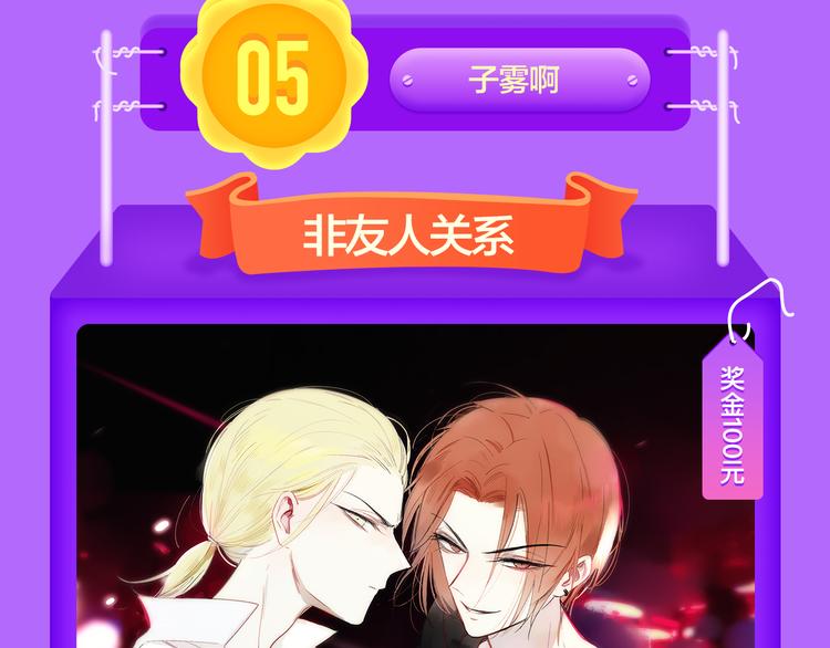 《贫穷父女》荣登青年榜TOP1(1/2)-第128话