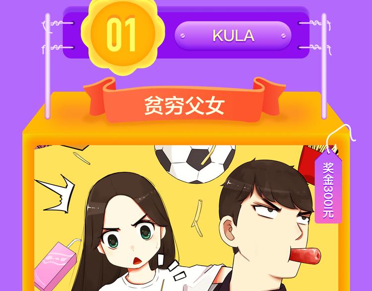 《贫穷父女》荣登青年榜TOP1(1/2)-第128话