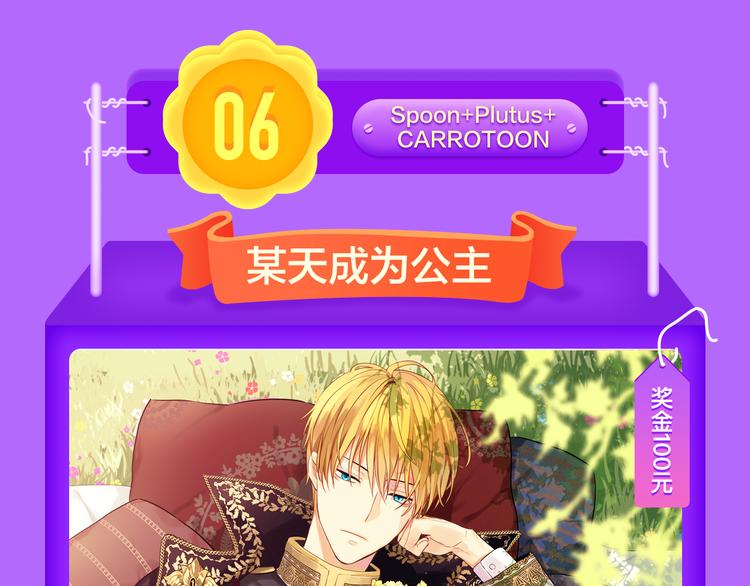 《精准撞击》空降青年榜TOP1(1/2)-第130话