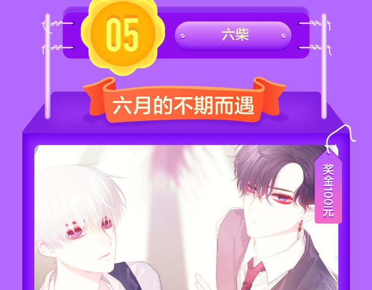 《精准撞击》空降青年榜TOP1(1/2)-第130话