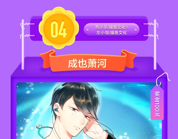 《精准撞击》空降青年榜TOP1(1/2)-第130话