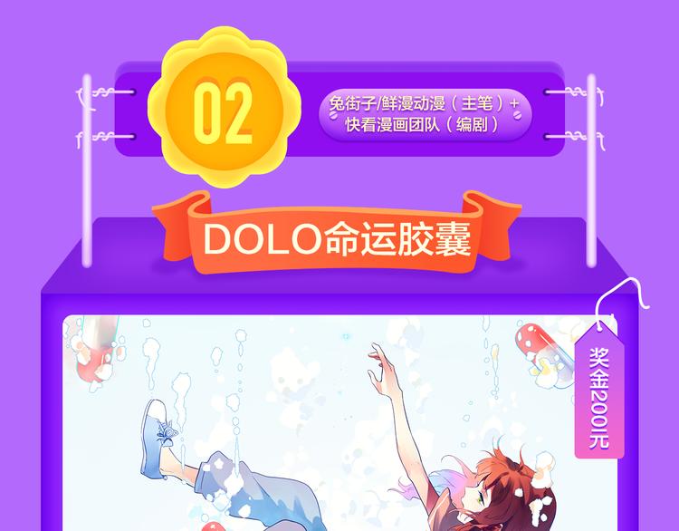 《精准撞击》空降青年榜TOP1(1/2)-第130话