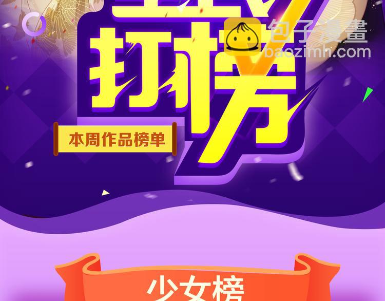 《精准撞击》空降青年榜TOP1(1/2)-第130话