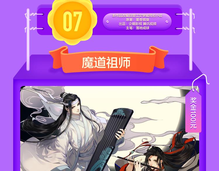 《精准撞击》空降青年榜TOP1(1/2)-第130话