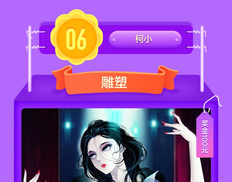 《精准撞击》空降青年榜TOP1(1/2)-第130话