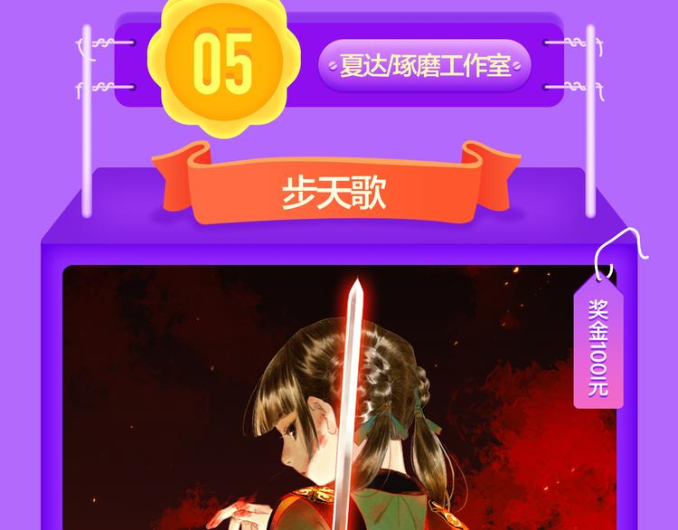 《精准撞击》空降青年榜TOP1(1/2)-第130话