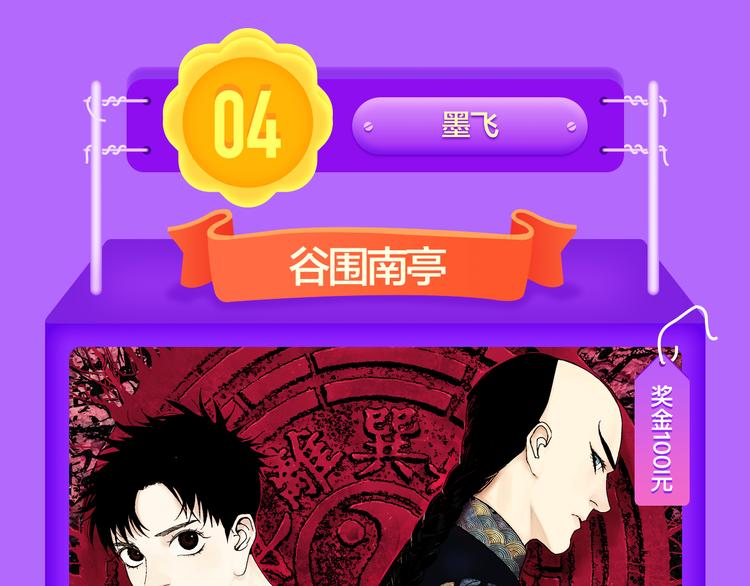 《精准撞击》空降青年榜TOP1(1/2)-第130话