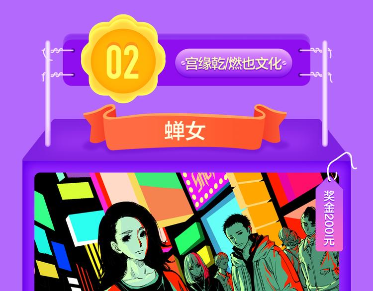 《精准撞击》空降青年榜TOP1(1/2)-第130话