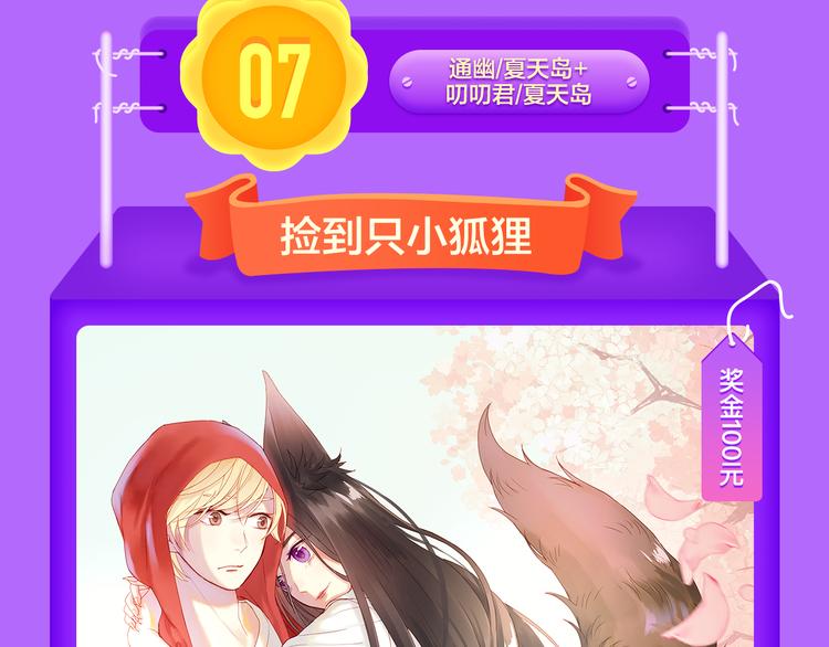 《精准撞击》空降青年榜TOP1(1/2)-第130话