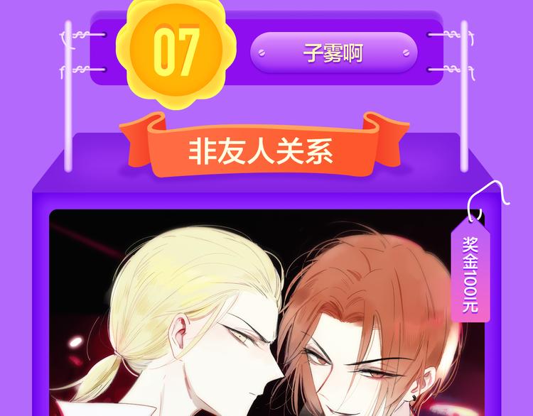 《贫穷父女》蝉联青年榜TOP1(1/2)-第134话