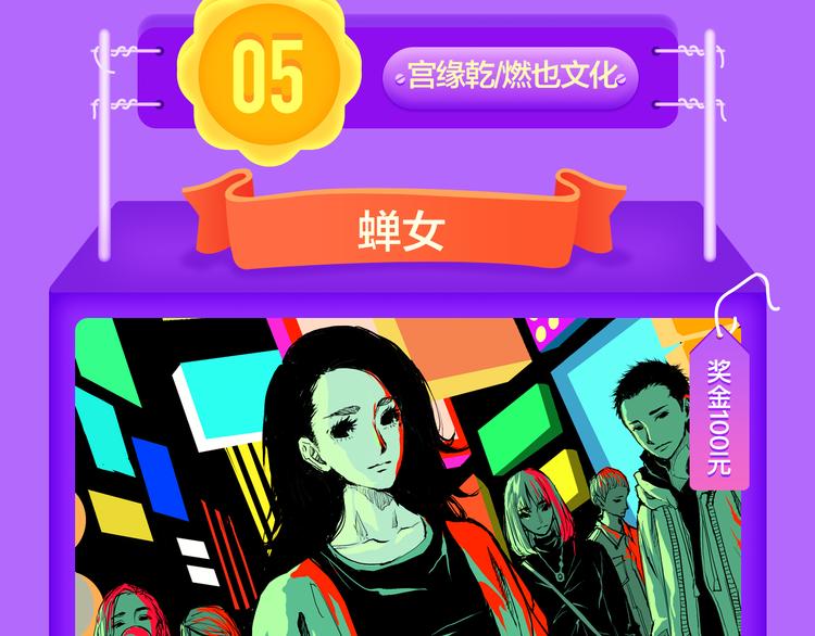 《贫穷父女》蝉联青年榜TOP1(1/2)-第134话