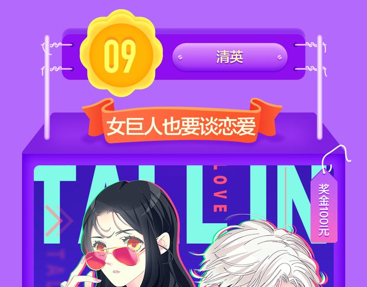 《贫穷父女》蝉联青年榜TOP1(1/2)-第134话