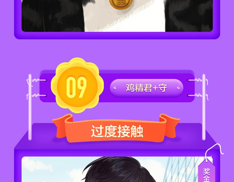 《前任》蝉联青年榜TOP1！(1/2)-第136话