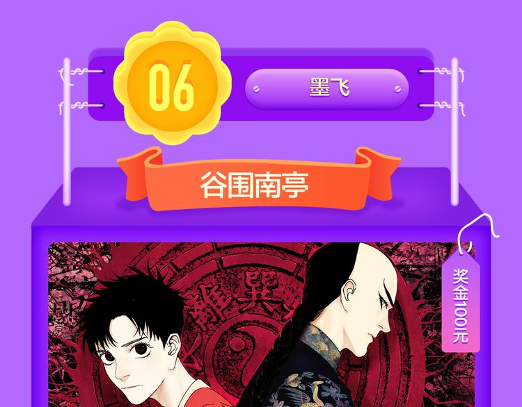 《前任》蝉联青年榜TOP1！(1/2)-第136话