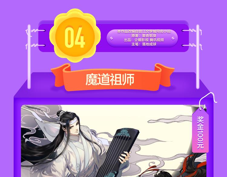 《前任》蝉联青年榜TOP1！(1/2)-第136话