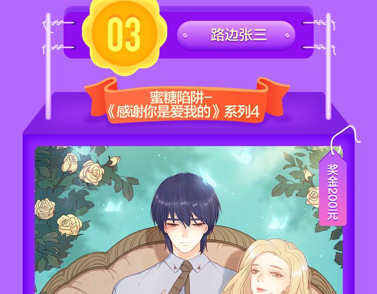 《前任》蝉联青年榜TOP1！(1/2)-第136话